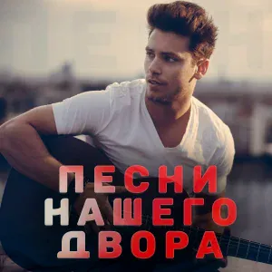 Малолетка - Дождь