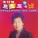 Cho Nanyoung - Bad sons cry