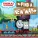 Thomas & Friends, Mattel - The Smells of Sodor