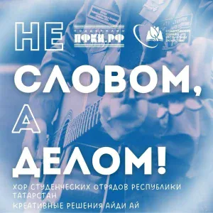 Родион Корепанов, Валерия Санникова - СПО «Юнона» - Поедем на целину