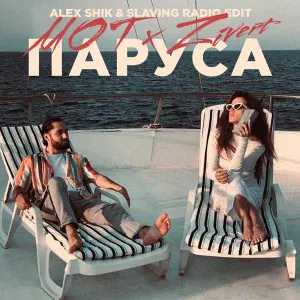 MOT, Zivert - Паруса