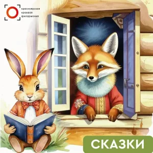 Иван Барабан, Дмитрий Васянович, Сказки - Кот в сапогах