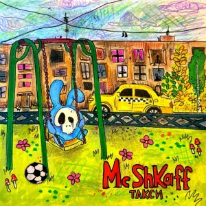 Mc Shkaff - Такси