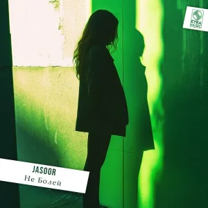 Jasoor - Не Болей