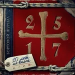 25/17 - Я никогда не видел моря