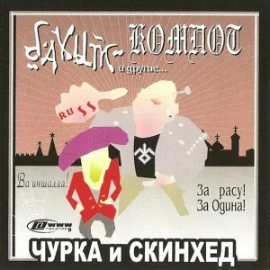 Бахыт Компот - Монгольская эстрада
