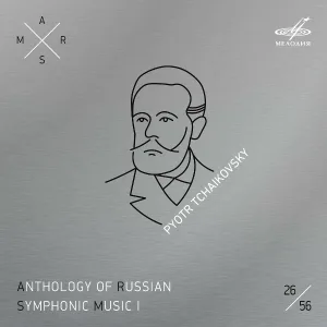 Евгений Светланов, Государственный симфонический оркестр СССР - Черевички: Увертюра