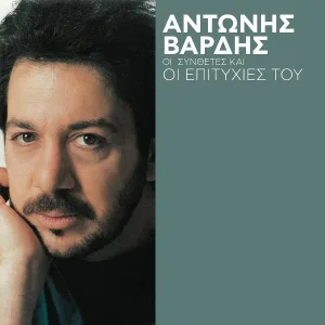 Vasilis Papakonstadinou - Me Ton Bob Dylan