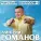 Дмитрий Романов - Романс
