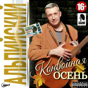 Олег Альпийский - Первоходочка