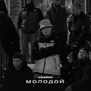 UGAROV - Молодой