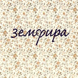 Земфира - Почему
