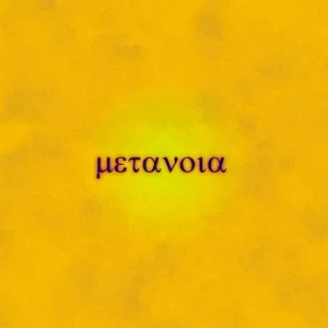 Метанойя - Город