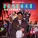 Lost God feat. Chris Brown, Sean Kingston - Come Way