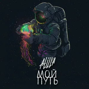 Atilla - Туман