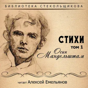 Алексей Емельянов - Айя-София
