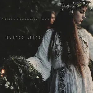 Svarog Light - Журавко