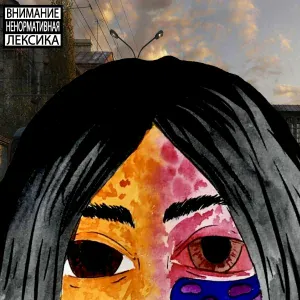 Прихмуренный - Холодный кофе, но не с молоком