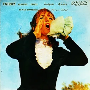 Fairouz - Allamouni