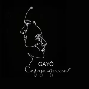 Gayo - Сирун джан