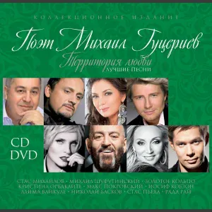 Александр Маршал - Ты прости