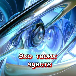 Гравитация - Я БУДУ ЖДАТЬ