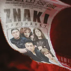 Znaki - Город