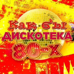 Александр Добрынин - Рыжий клоун