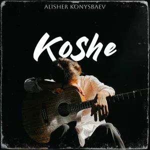 Alisher Konysbaev - Koshe