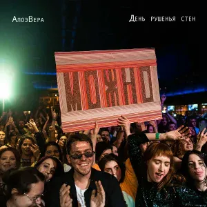 АлоэВера - Та-да-да