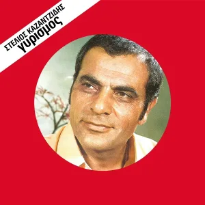 Stelios Kazantzidis - Tin Paraskevi To Vradi