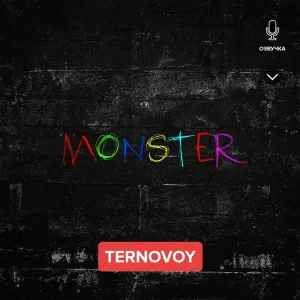 TERNOVOY - MONSTER