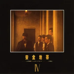 Anzenchitai - Kanashimini Sayonara