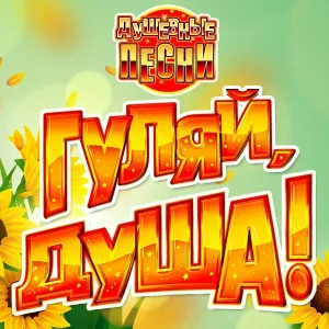 Лера Огонек - Наша любовь не всерьез
