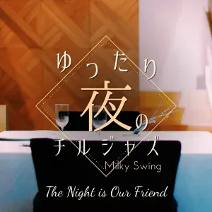 Milky Swing - Slow Starter