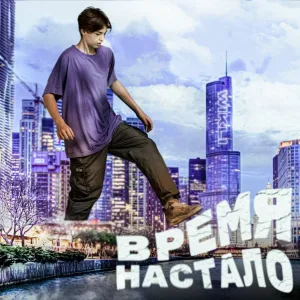 WIKLI - Время настало