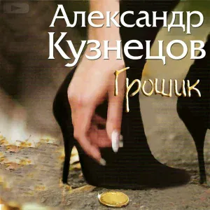 Александр Кузнецов - Навигация