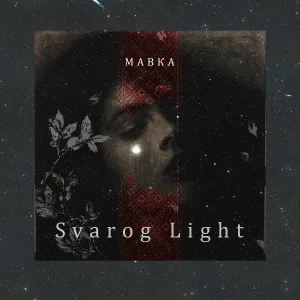 Svarog Light - Мавка