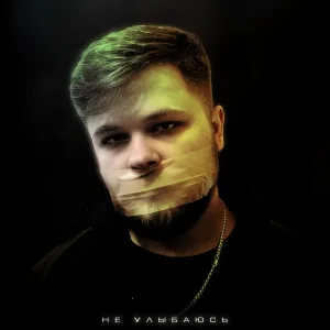 MAZUR - Не улыбаюсь