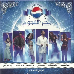Jean Marie Riachi feat. Haifa Wehbe - Sanara