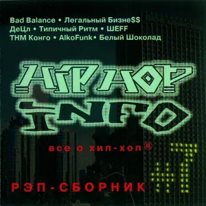 DA 108 - Праздник Эй-Тона