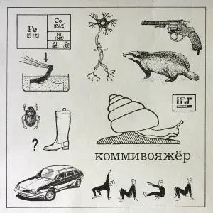 4 Позиции Бруно - Коммивояжёр
