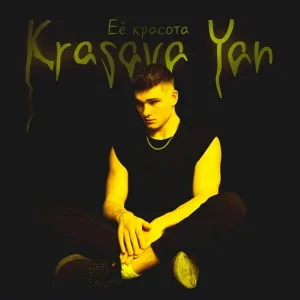 Krasava Yan - Её красота