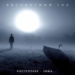 Олег Протасов - Плач скрипки