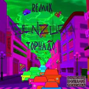 CenZurA feat. thekrk - Торнадо