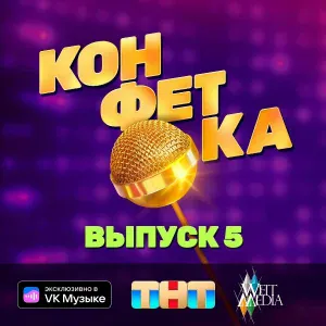 Сосо Павлиашвили - Лето, Сочи, жара