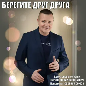 Сборная Союза - Полюби, девчонка, хулигана