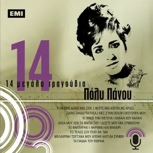 Poli Panou, Vassilis Tsitsanis - To Telos Sou Pio Tha 'Ne