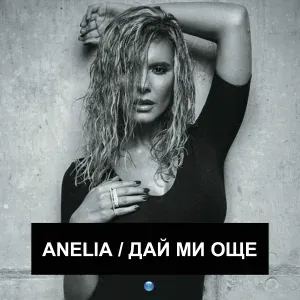 Anelia - General