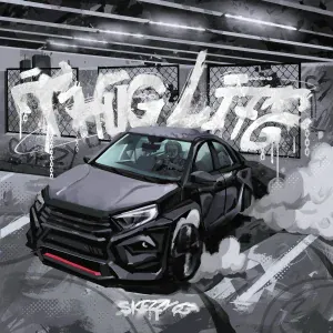 SKEZZY 63 - THUG LIFE